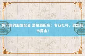 美股配资官网入口